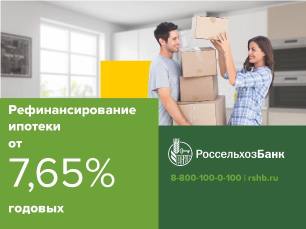 Тульская область заняла третье место среди субъектов РФ по объему выдач «Ипотеки с господдержкой» в Россельхозбанке