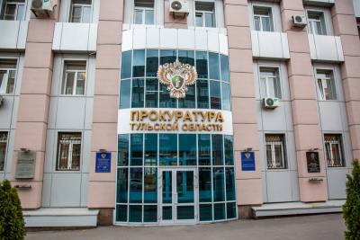 
                                            Прокуратура Тульской области нашла нарушения в эксплуатации опасных объектов 
                                    