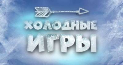 
                                            Туляков приглашают в кремль на "Холодные игры"
                                    