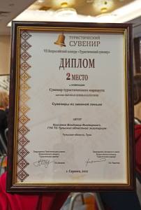 
                                            Тульский Эзкотариум стал лауреатом престижной премии в области туризма
                                    