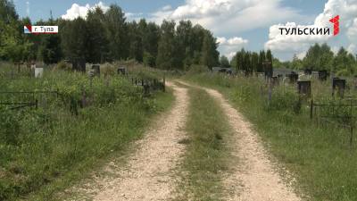 
                                            В 2022 году в Туле заасфальтируют дорогу к городскому кладбищу №5
                                    