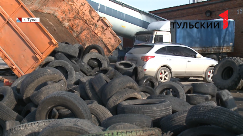 
                                            В Тульской области будут бороться с несанкционированными свалками старых шин
                                    