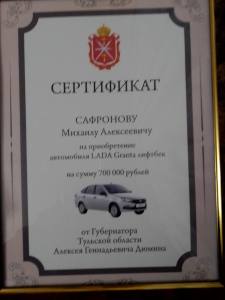 
                                            Губернатор Алексей Дюмин подарил туляку автомобиль
                                    