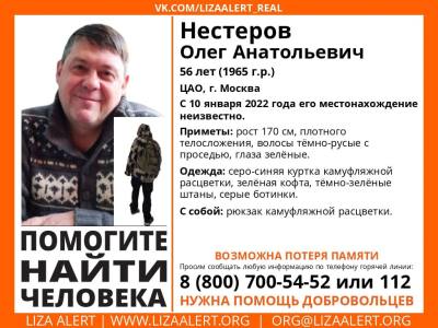 
                                            Туляков просят помочь в поисках 56-летнего москвича
                                    